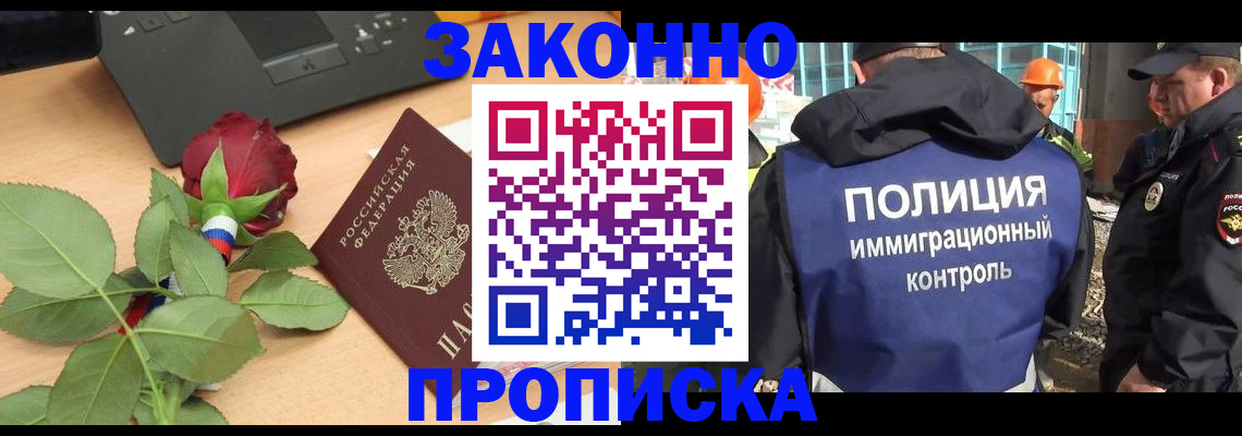 временная регистрация в Елабуге