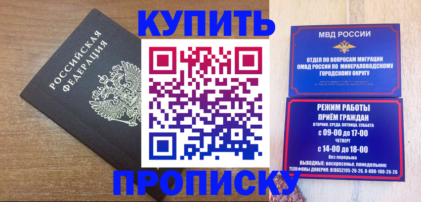 прописка штамп в Елабуге