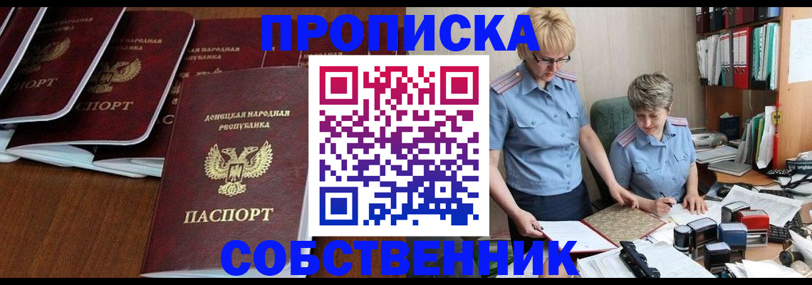 временная регистрация надежно в Елабуге