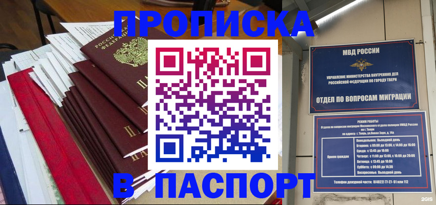 прописка регистрация в Елабуге