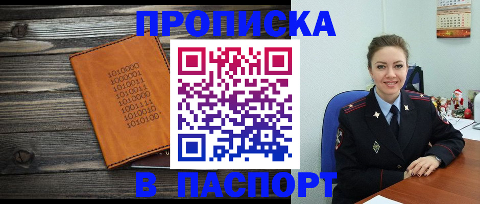 временная регистрация недорого в Елабуге