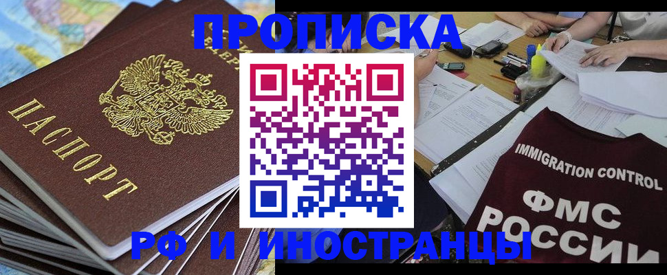 прописка для кредита в Елабуге